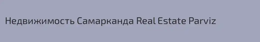 Недвижимость Самарканда Real Estate Parviz